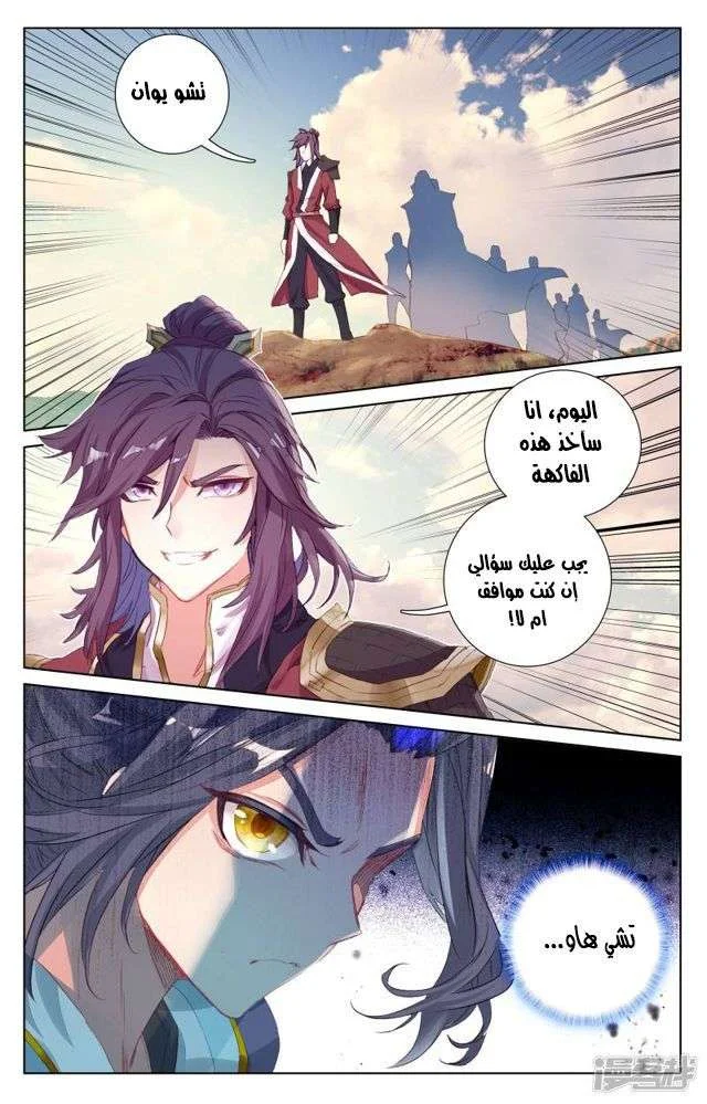 Read Dragon Prince Yuan AR Manga Online