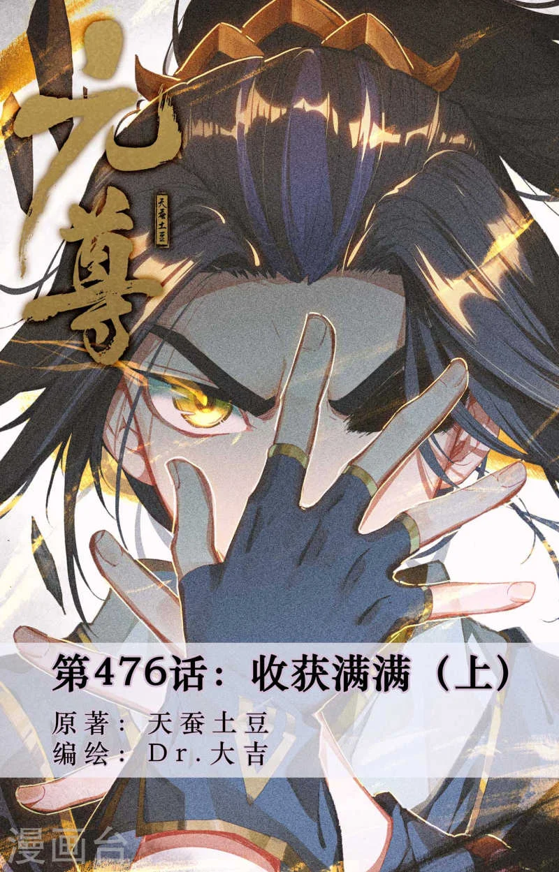 Read Dragon Prince Yuan AR Manga Online