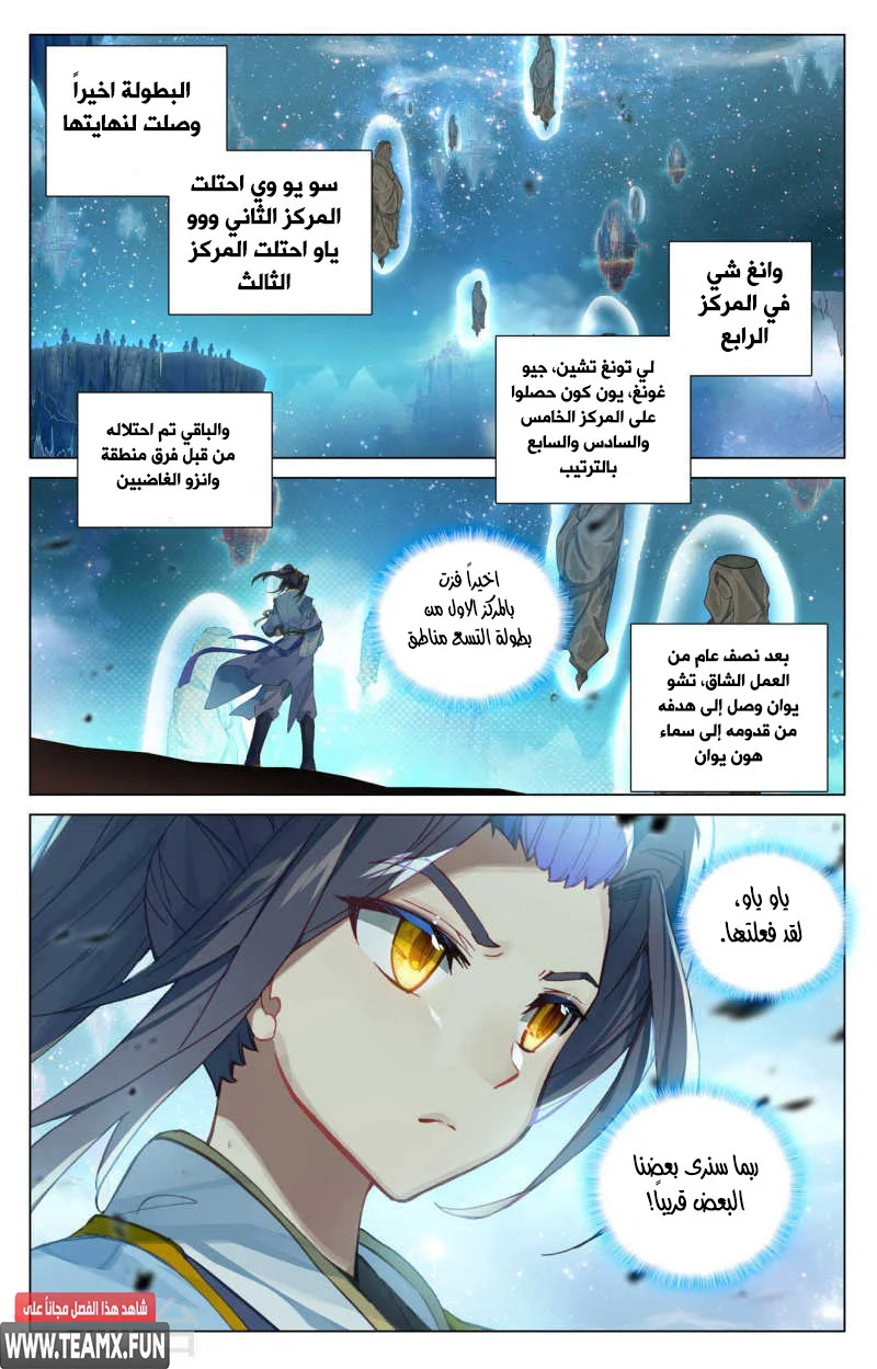 Read Dragon Prince Yuan AR Manga Online