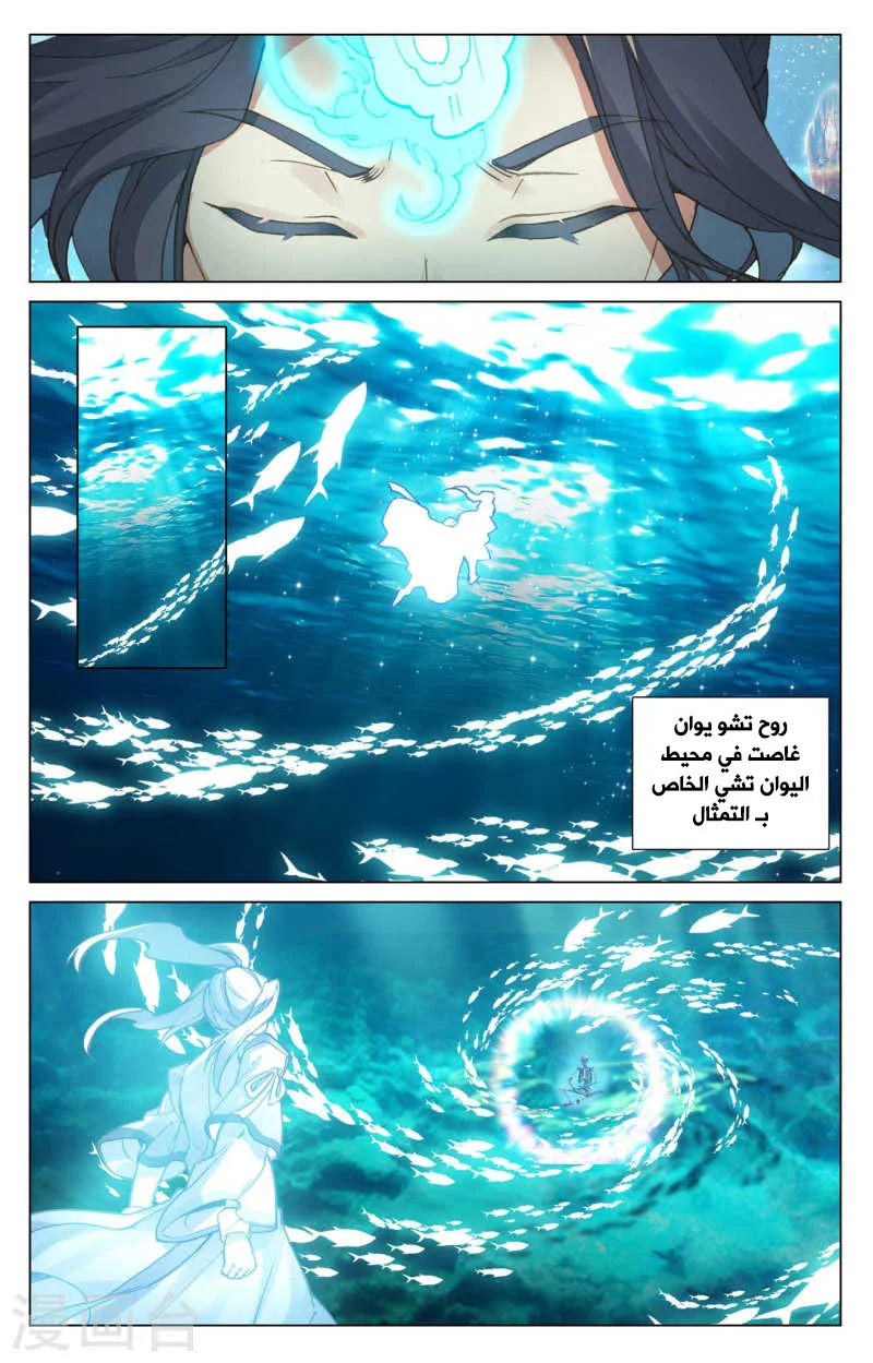 Read Dragon Prince Yuan AR Manga Online