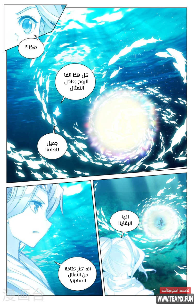Read Dragon Prince Yuan AR Manga Online