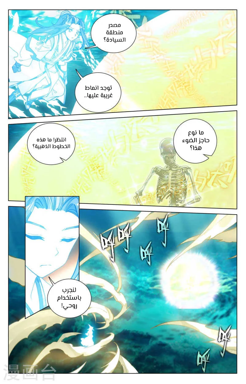 Read Dragon Prince Yuan AR Manga Online
