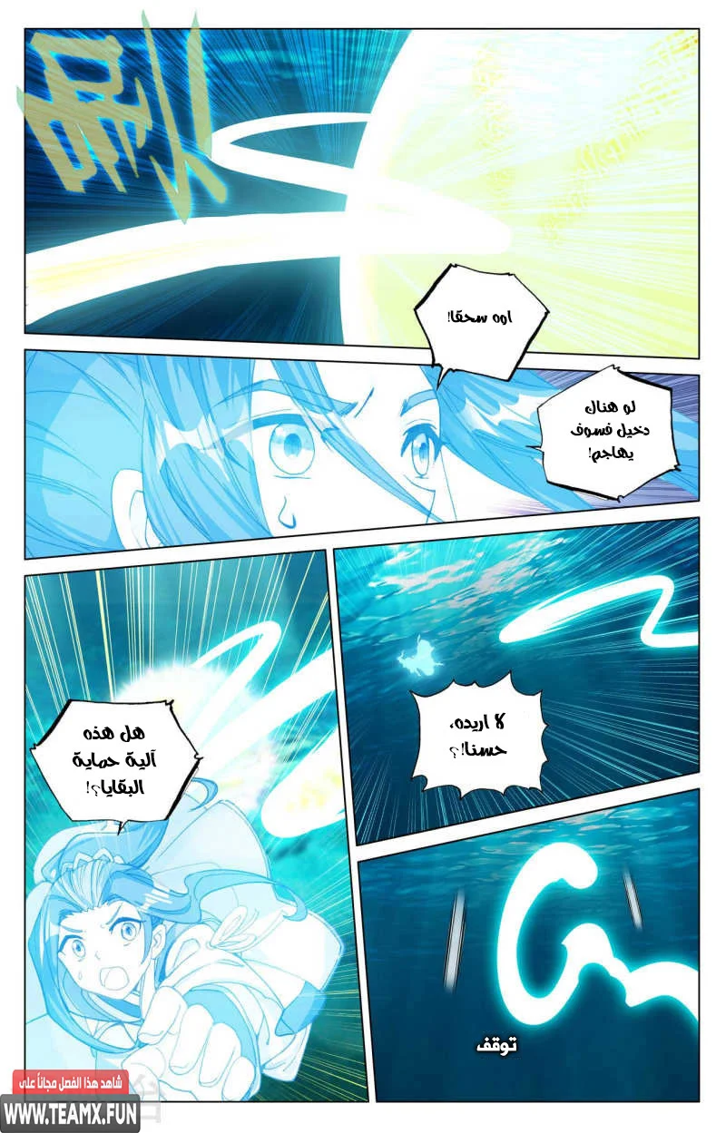 Read Dragon Prince Yuan AR Manga Online