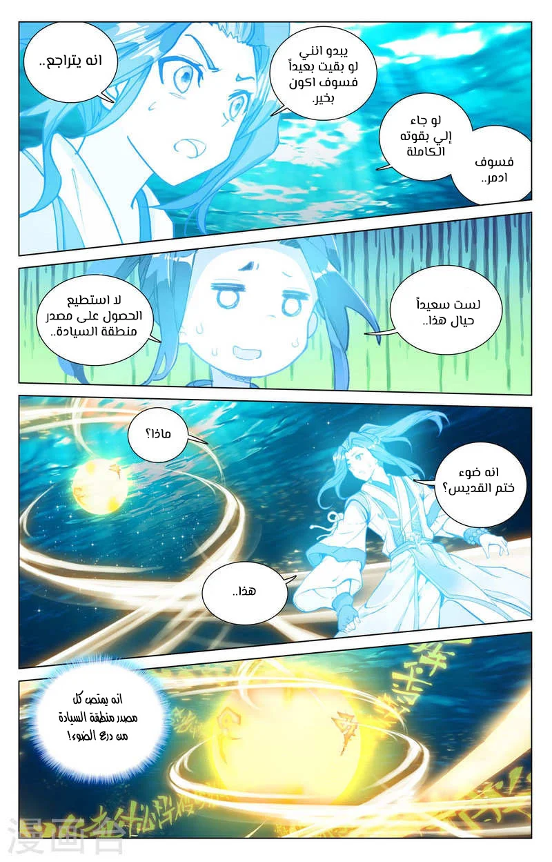 Read Dragon Prince Yuan AR Manga Online