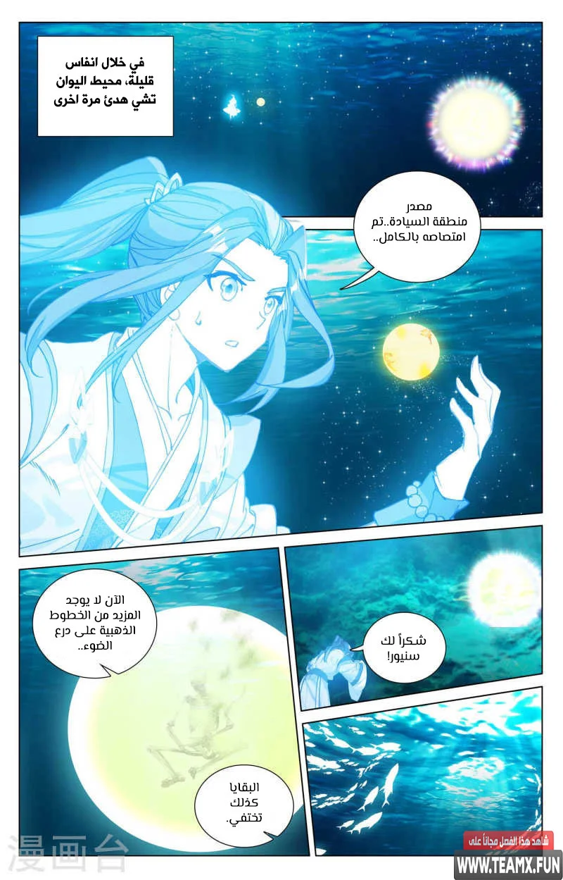 Read Dragon Prince Yuan AR Manga Online