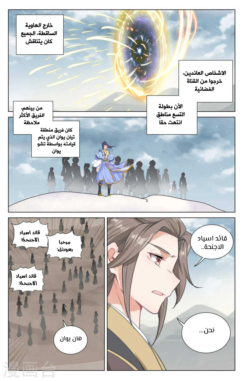 Read Dragon Prince Yuan AR Manga Online