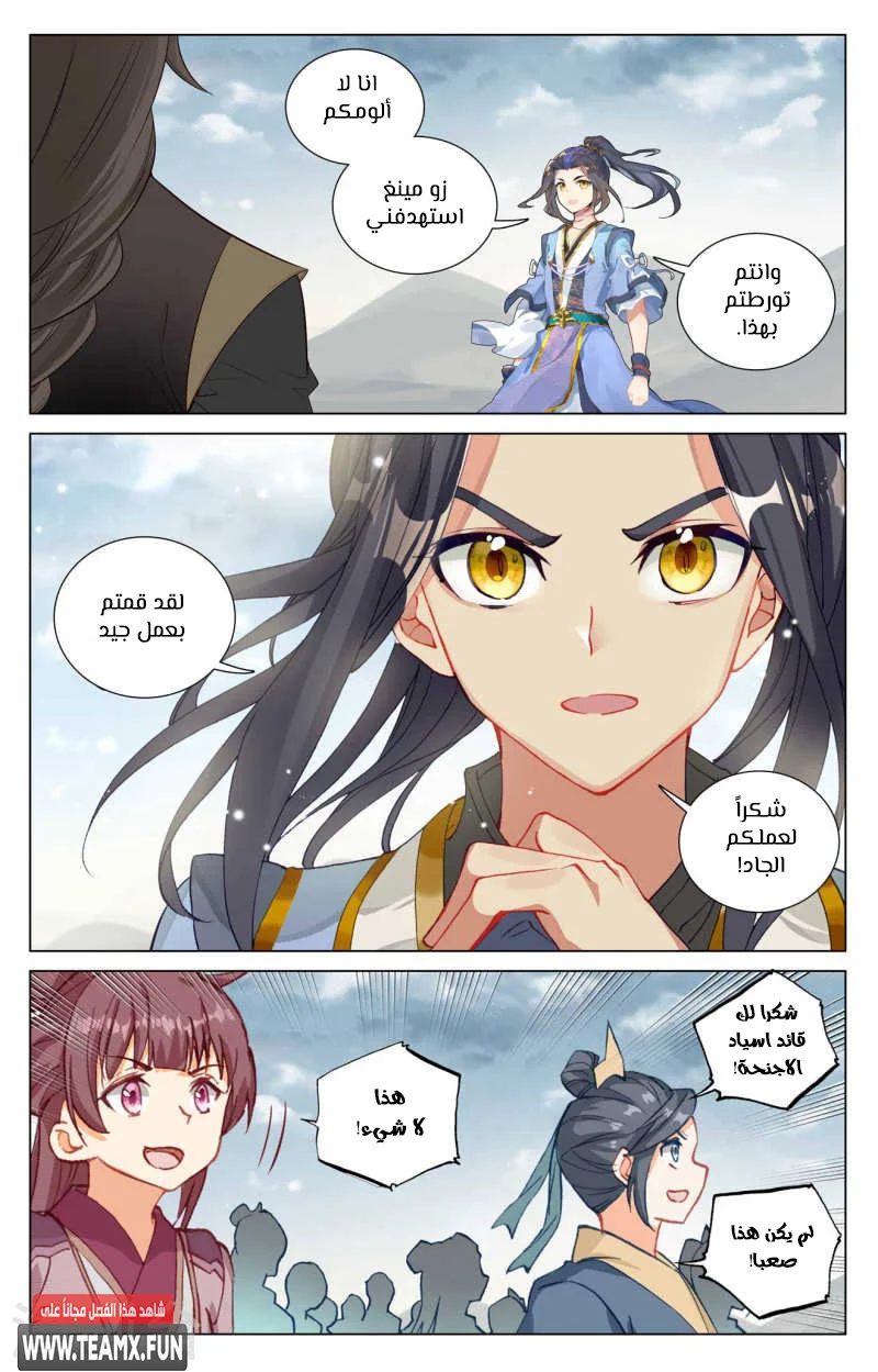 Read Dragon Prince Yuan AR Manga Online
