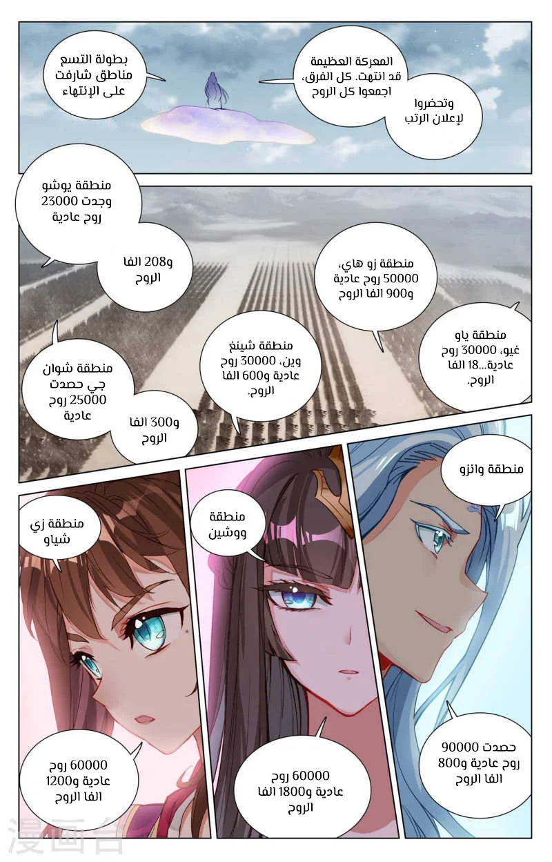 Read Dragon Prince Yuan AR Manga Online