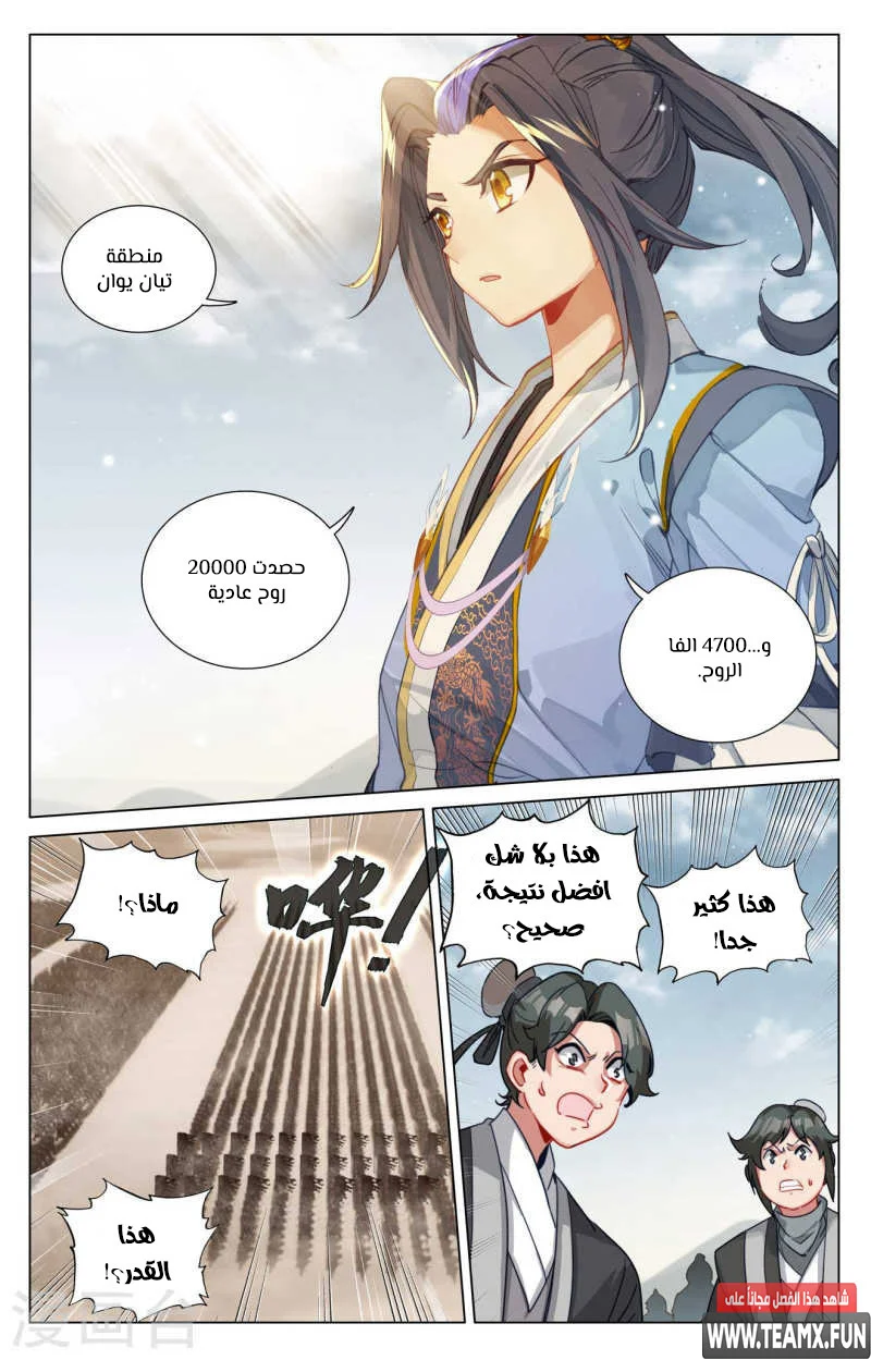 Read Dragon Prince Yuan AR Manga Online