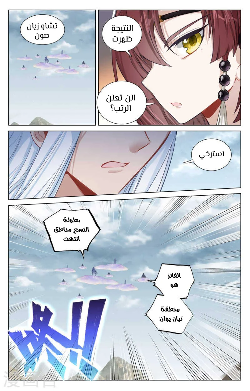 Read Dragon Prince Yuan AR Manga Online