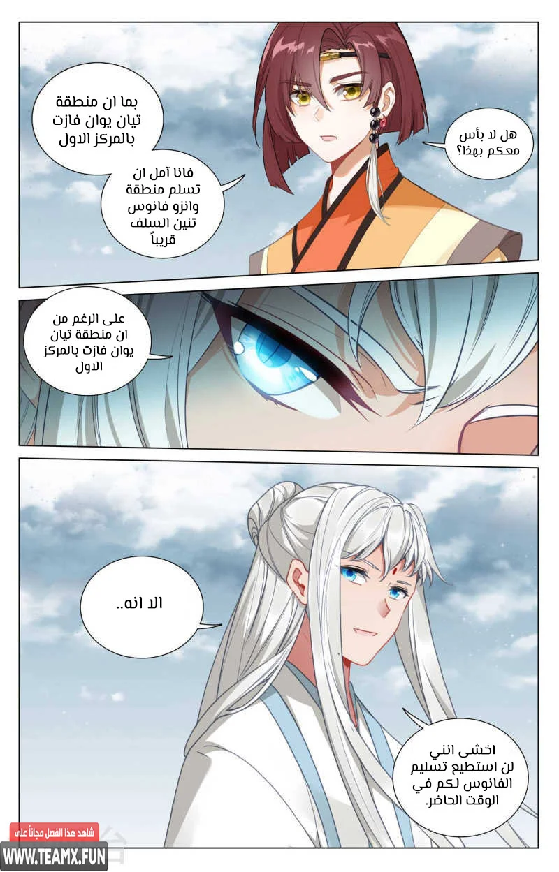Read Dragon Prince Yuan AR Manga Online