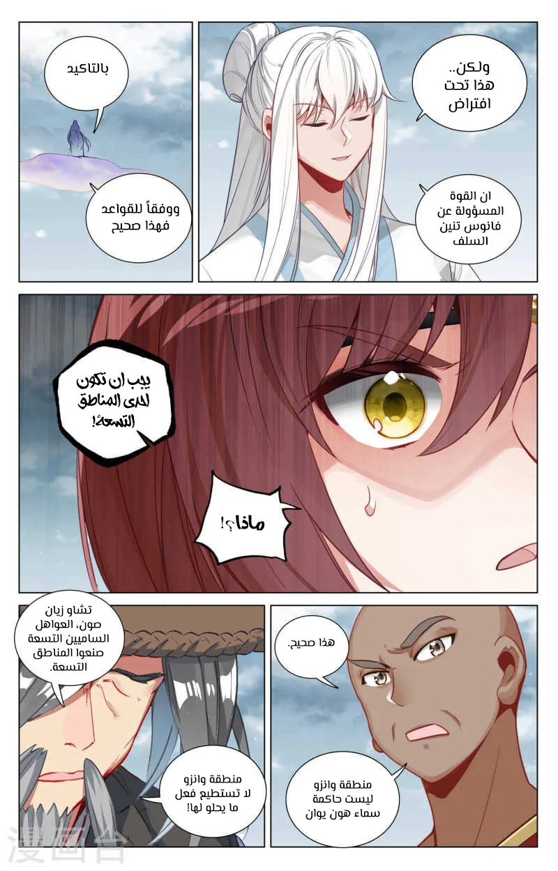 Read Dragon Prince Yuan AR Manga Online