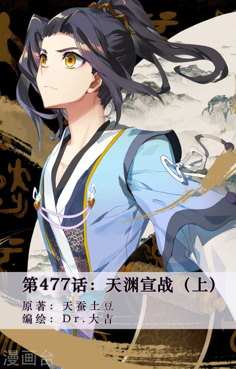 Read Dragon Prince Yuan AR Manga Online