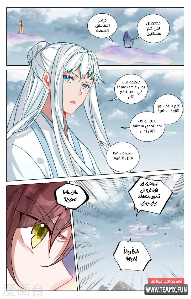 Read Dragon Prince Yuan AR Manga Online