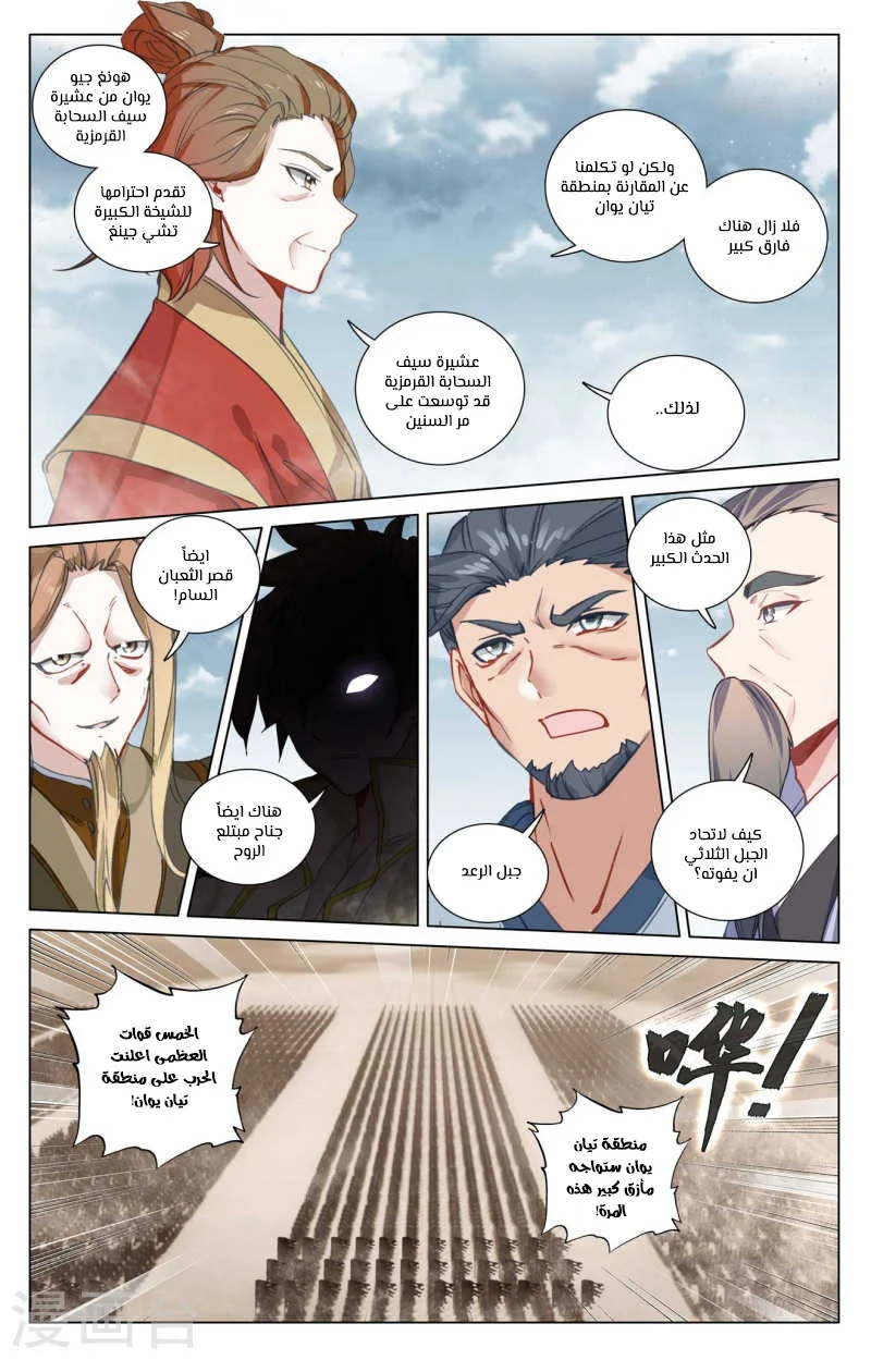 Read Dragon Prince Yuan AR Manga Online