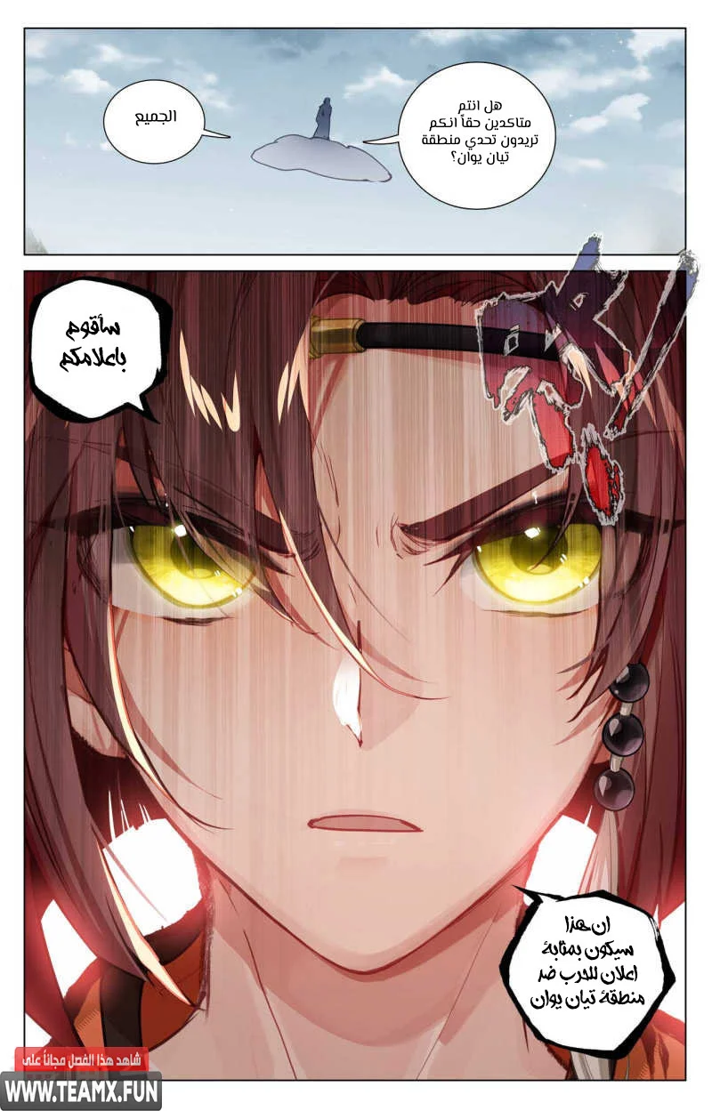 Read Dragon Prince Yuan AR Manga Online