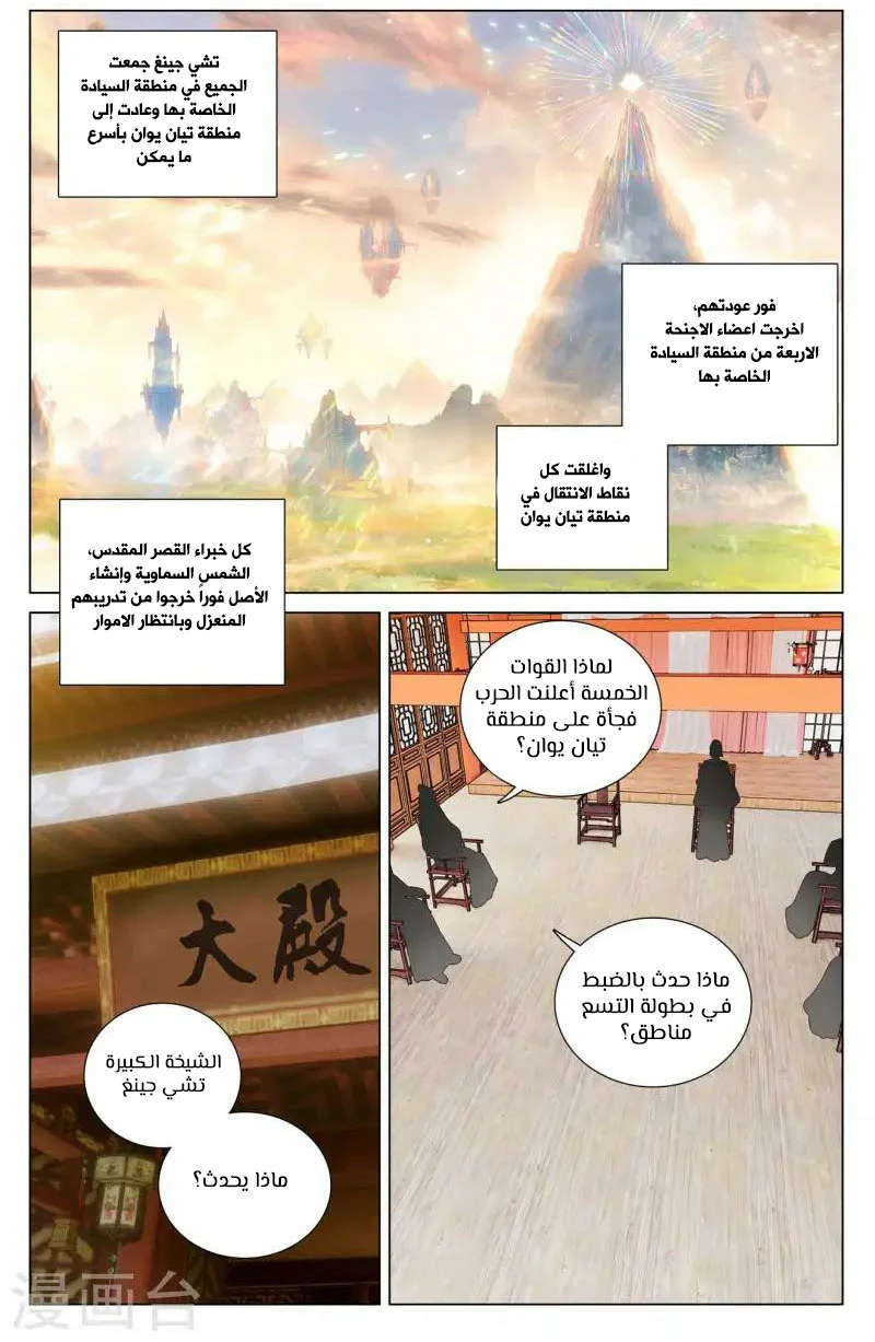 Read Dragon Prince Yuan AR Manga Online