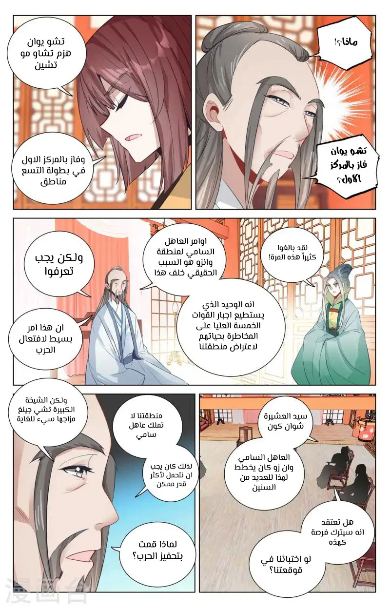 Read Dragon Prince Yuan AR Manga Online