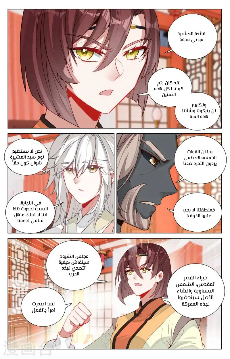 Read Dragon Prince Yuan AR Manga Online