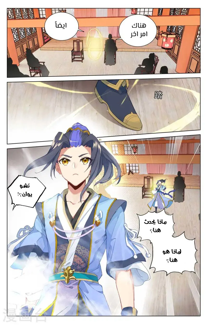 Read Dragon Prince Yuan AR Manga Online