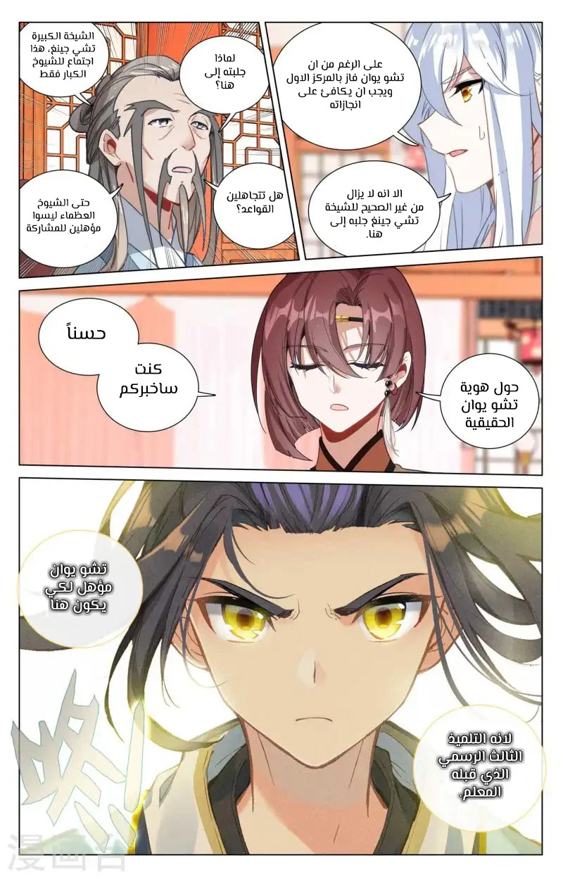 Read Dragon Prince Yuan AR Manga Online