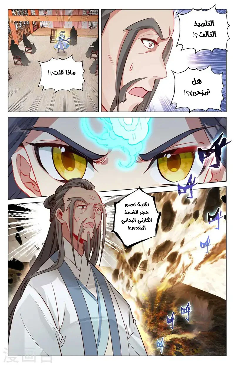 Read Dragon Prince Yuan AR Manga Online
