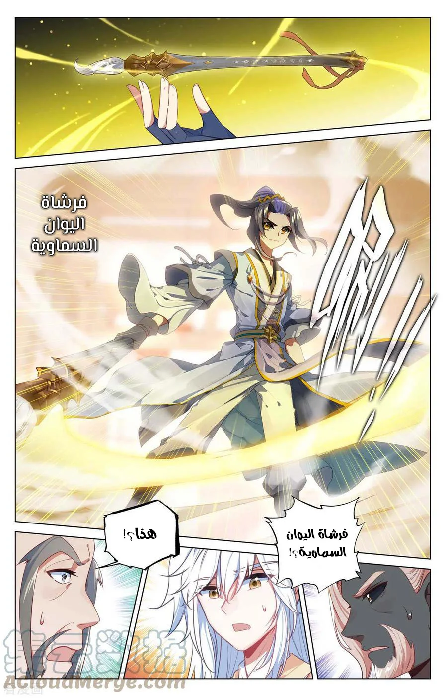 Read Dragon Prince Yuan AR Manga Online