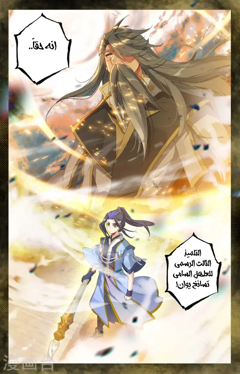 Read Dragon Prince Yuan AR Manga Online
