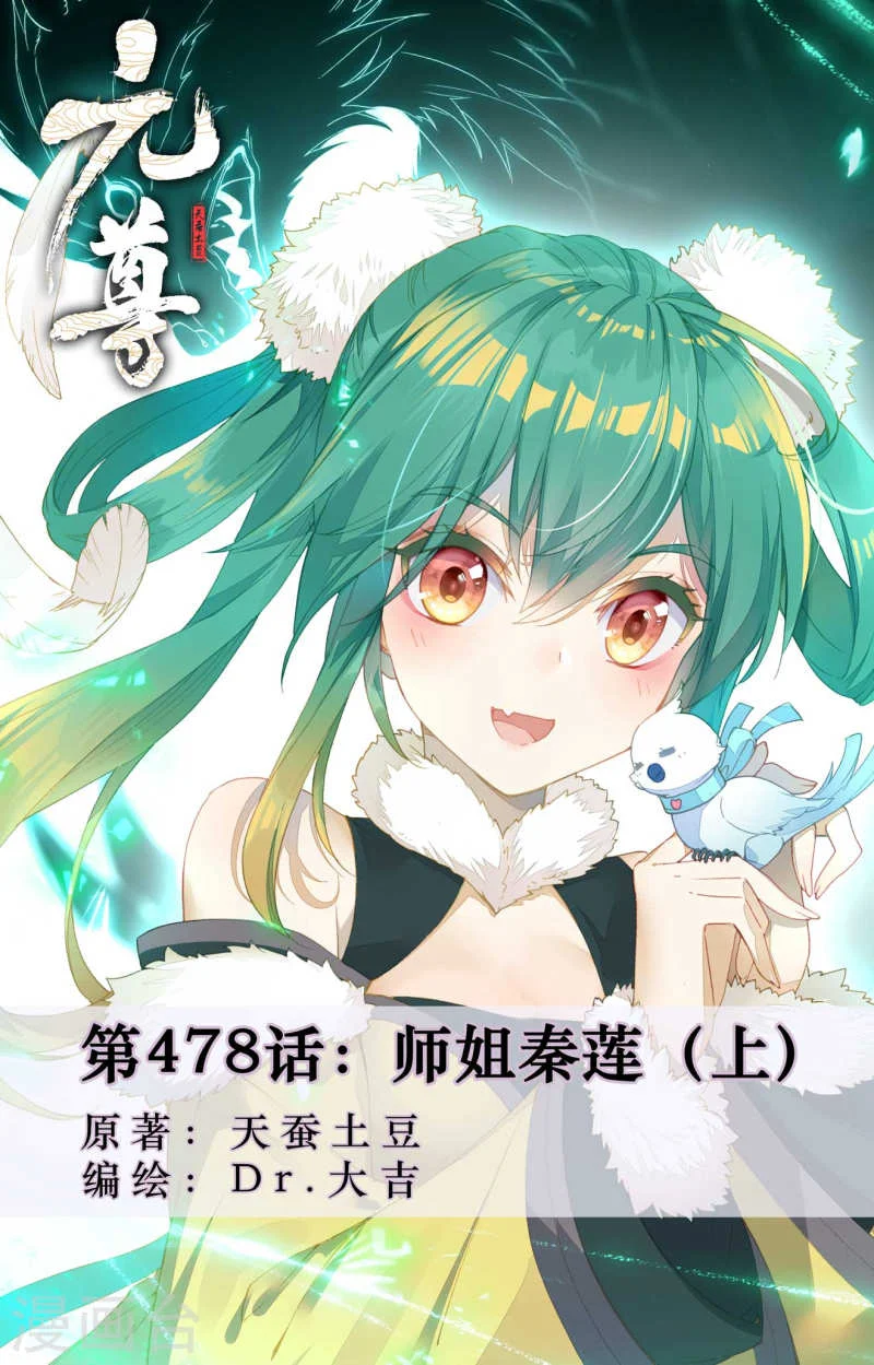 Read Dragon Prince Yuan AR Manga Online