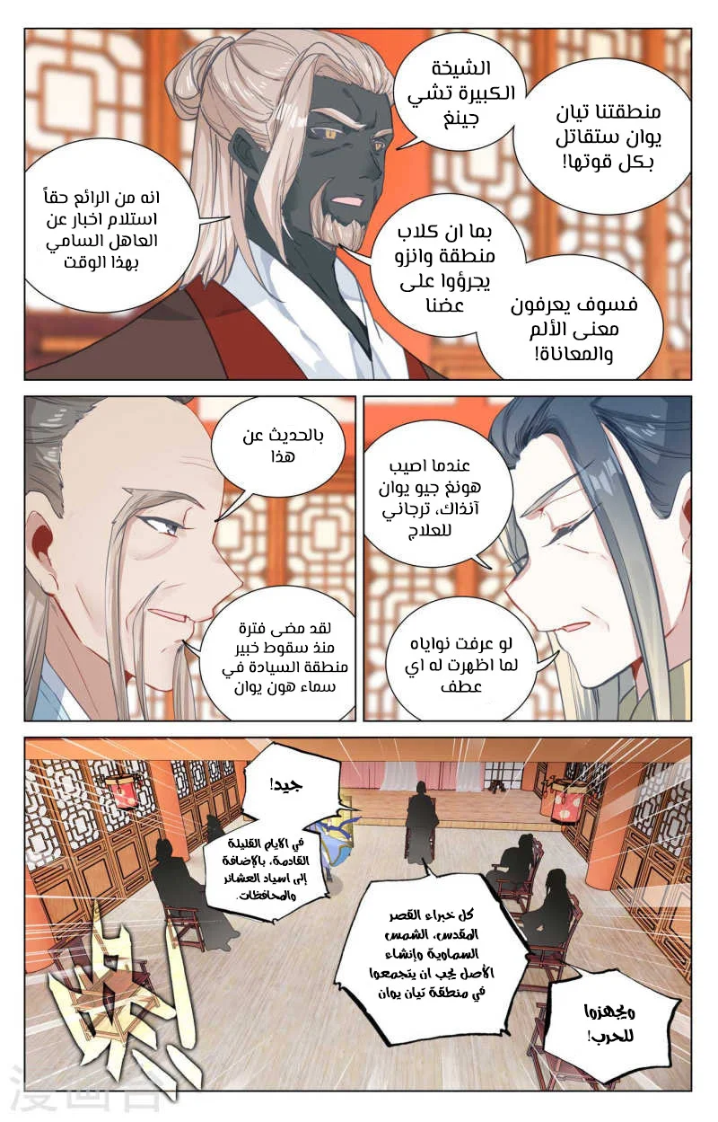 Read Dragon Prince Yuan AR Manga Online