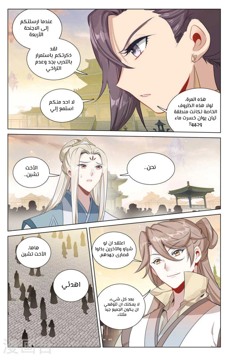 Read Dragon Prince Yuan AR Manga Online