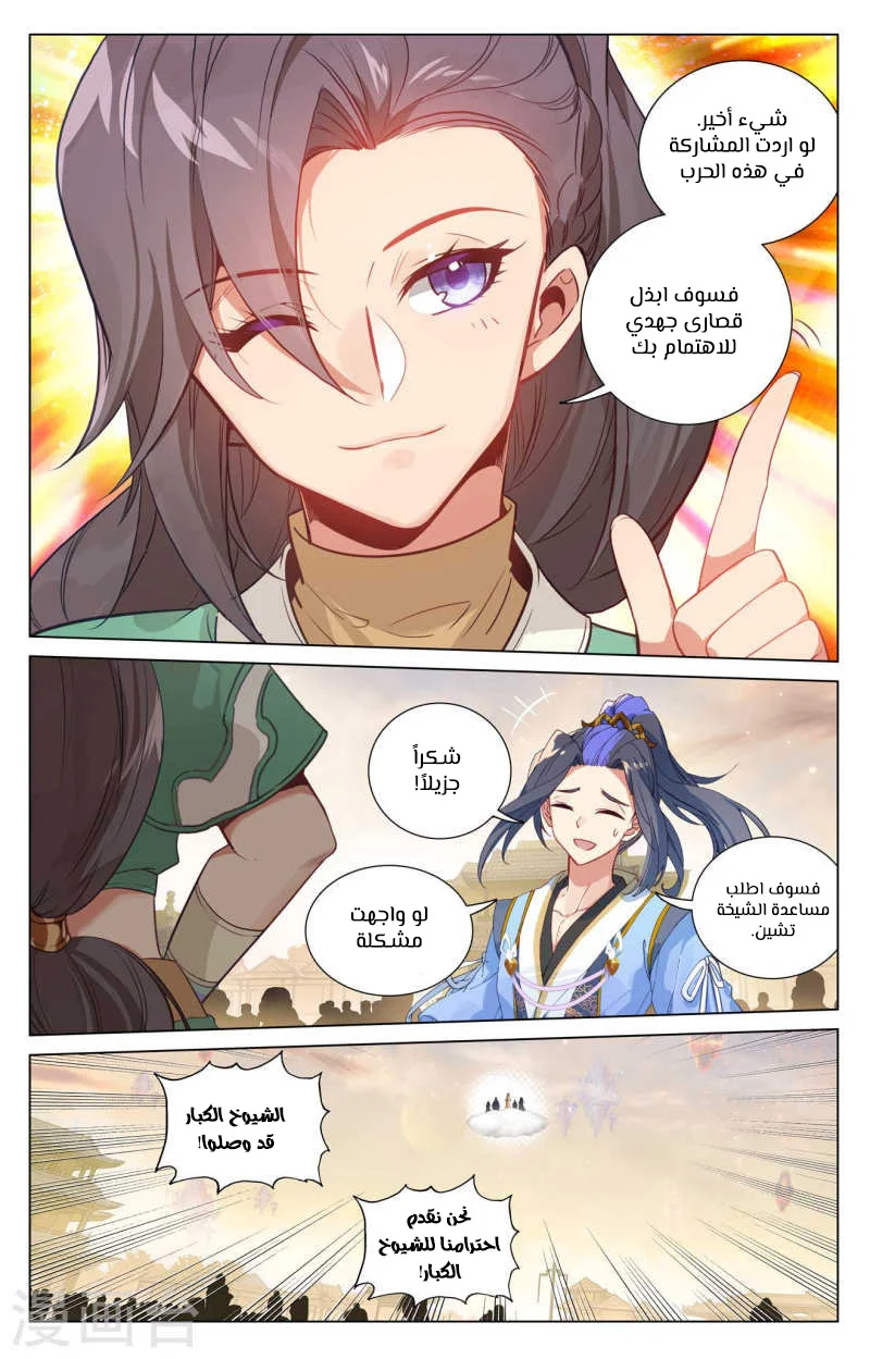 Read Dragon Prince Yuan AR Manga Online