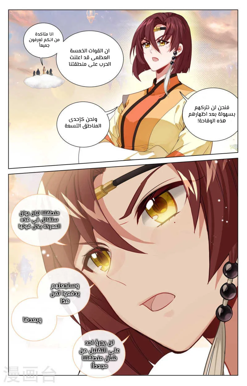 Read Dragon Prince Yuan AR Manga Online