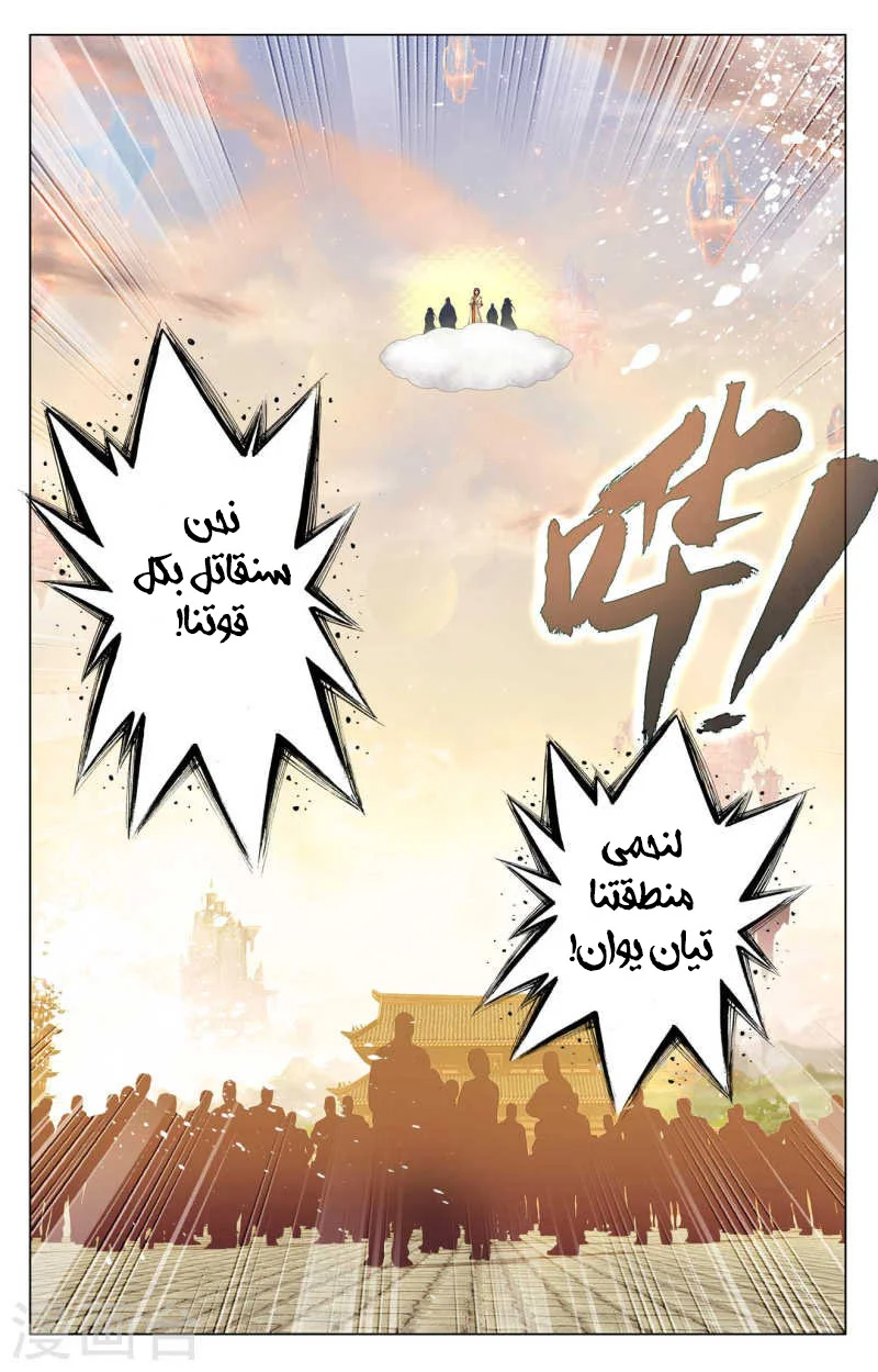 Read Dragon Prince Yuan AR Manga Online