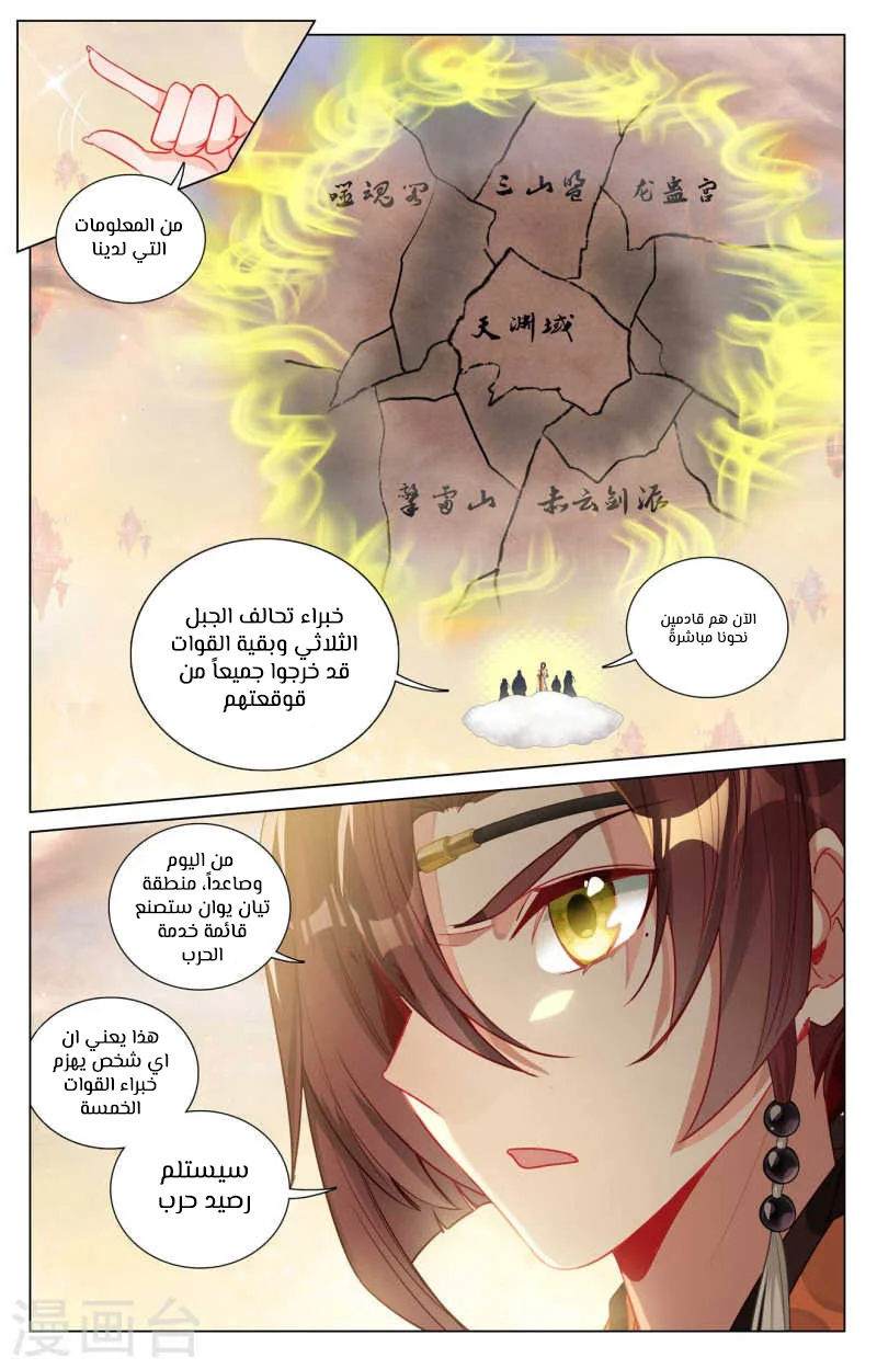 Read Dragon Prince Yuan AR Manga Online