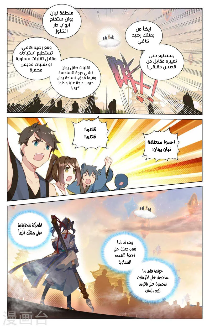 Read Dragon Prince Yuan AR Manga Online