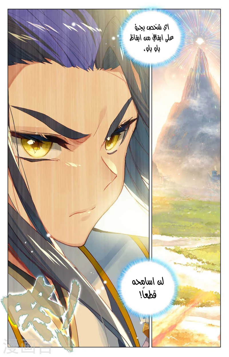 Read Dragon Prince Yuan AR Manga Online