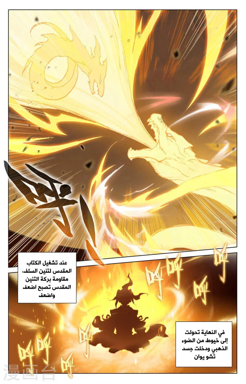 Read Dragon Prince Yuan AR Manga Online