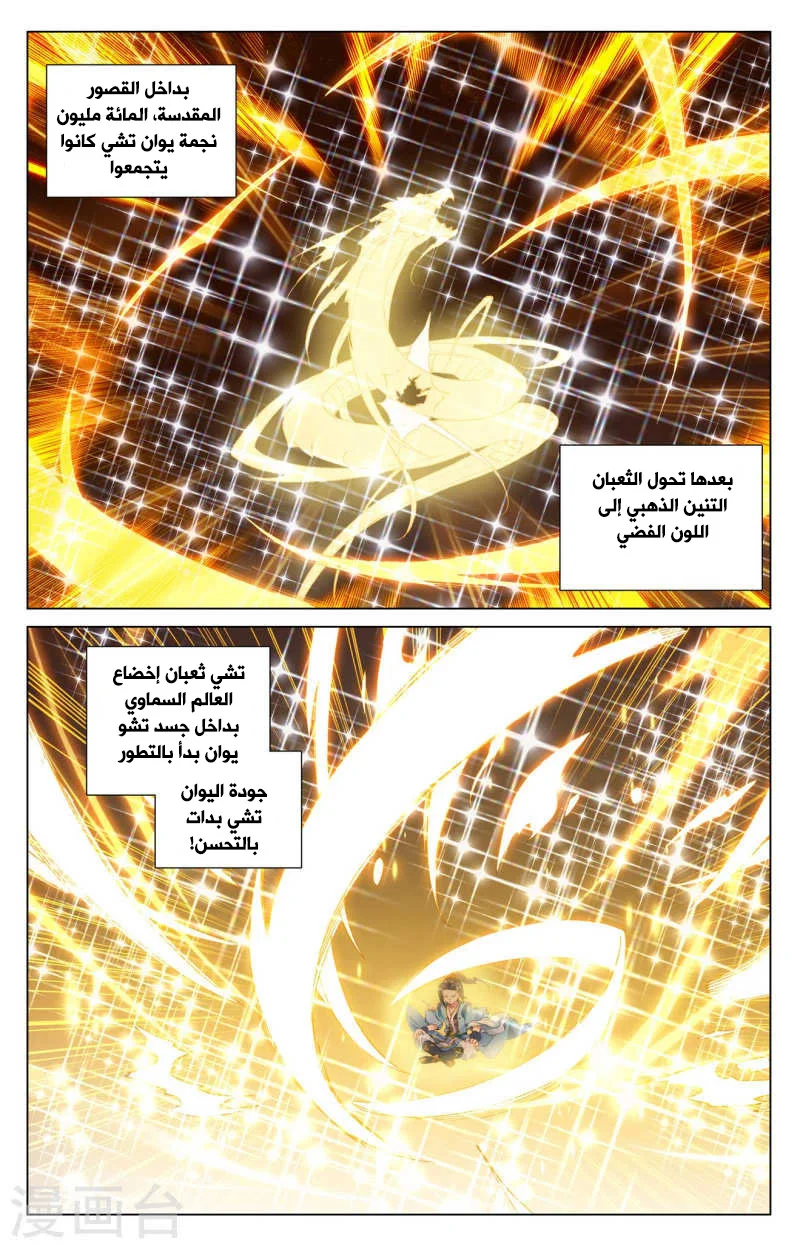 Read Dragon Prince Yuan AR Manga Online