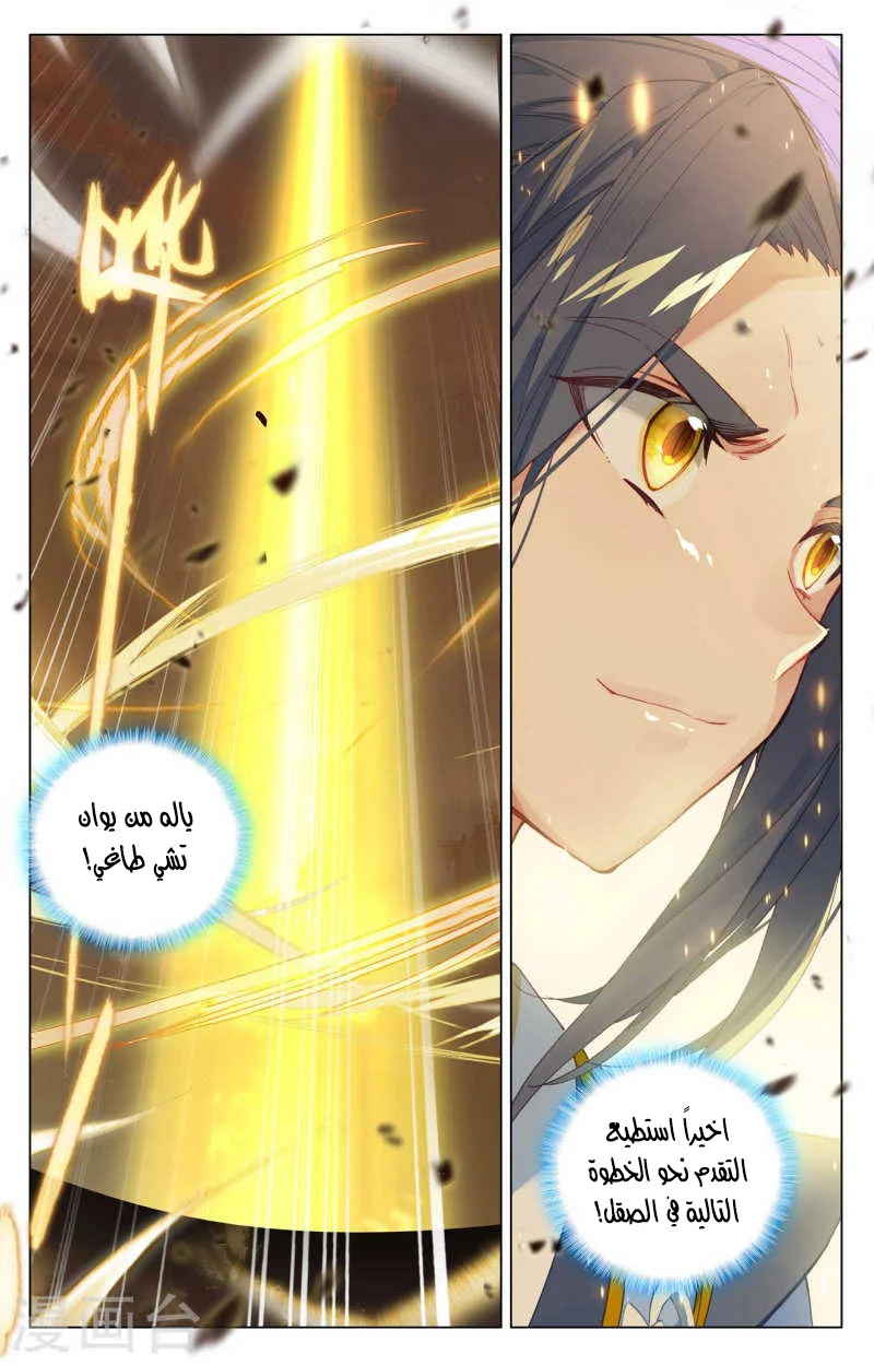 Read Dragon Prince Yuan AR Manga Online