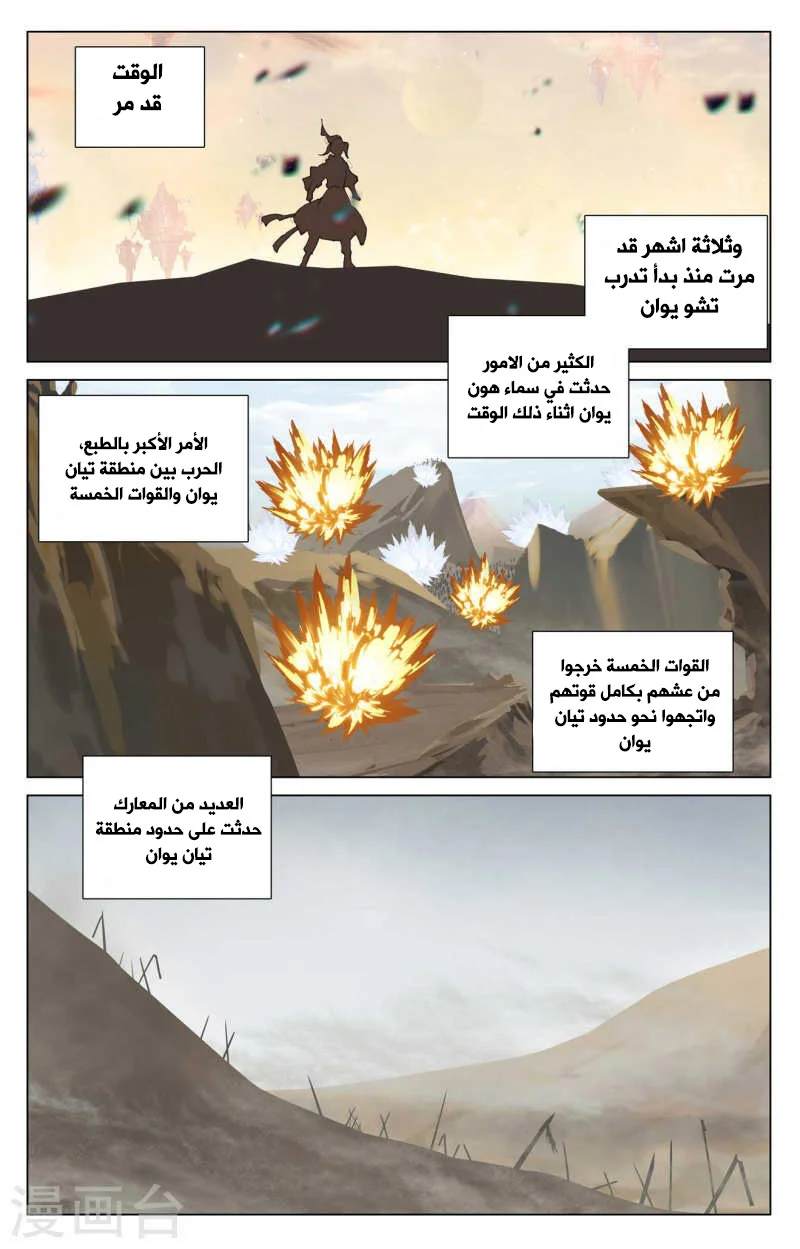 Read Dragon Prince Yuan AR Manga Online