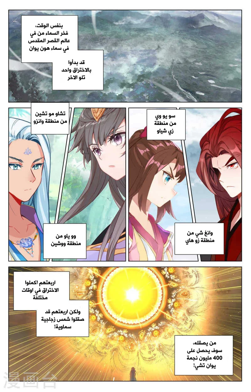 Read Dragon Prince Yuan AR Manga Online