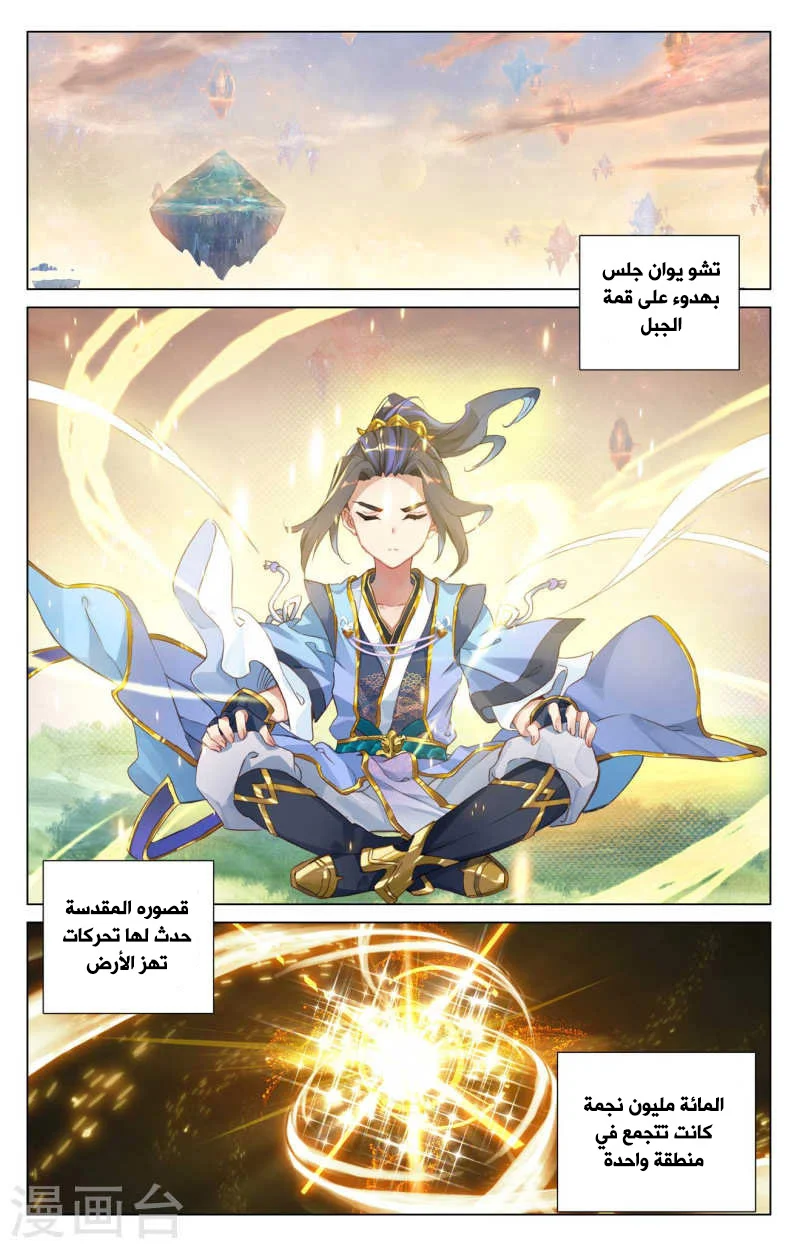 Read Dragon Prince Yuan AR Manga Online