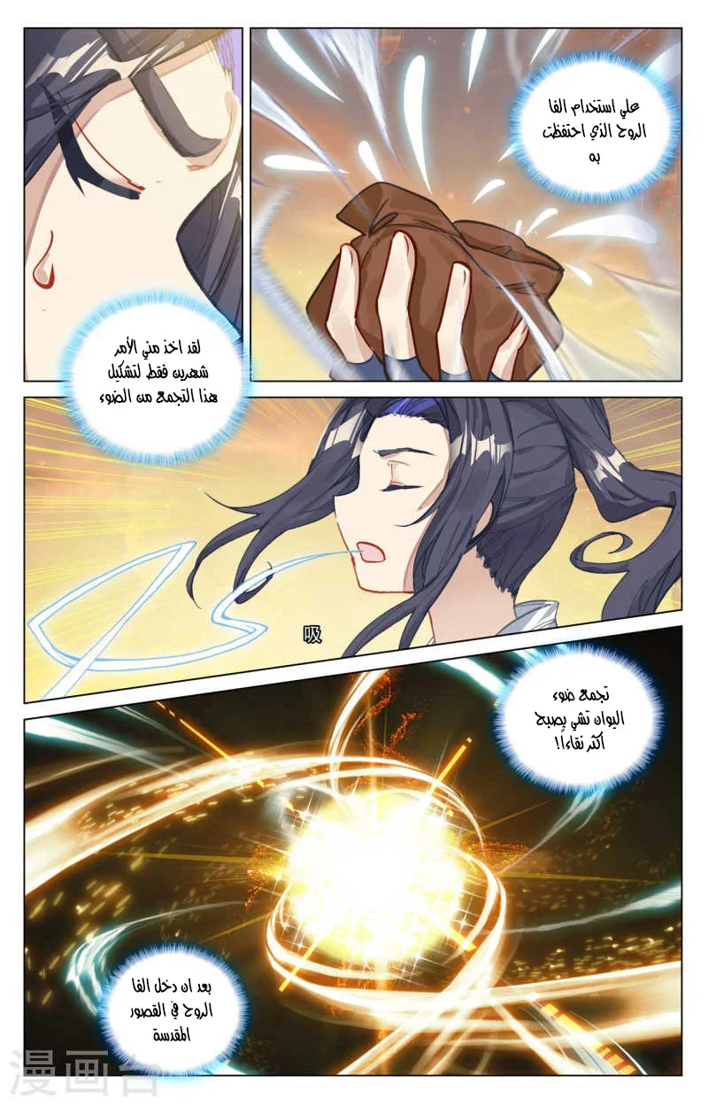 Read Dragon Prince Yuan AR Manga Online