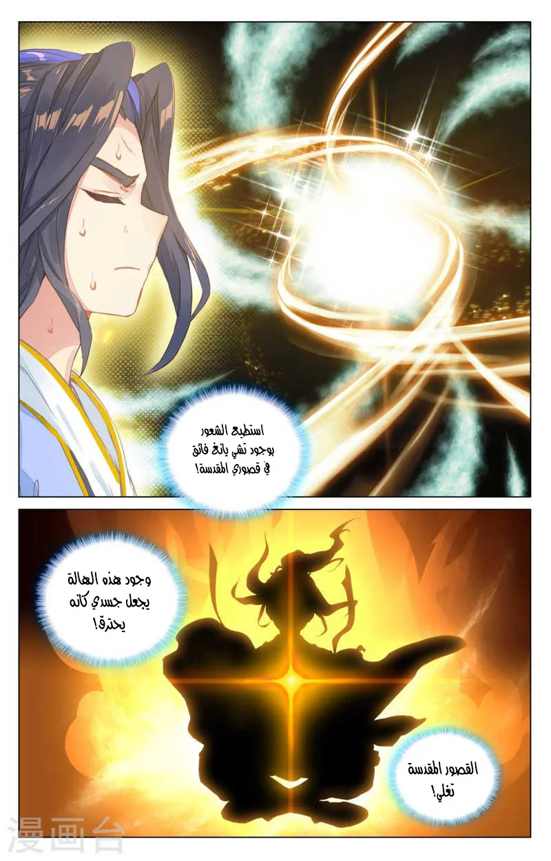 Read Dragon Prince Yuan AR Manga Online
