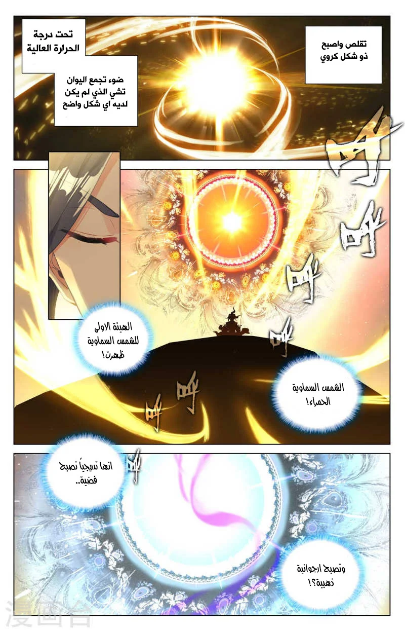 Read Dragon Prince Yuan AR Manga Online
