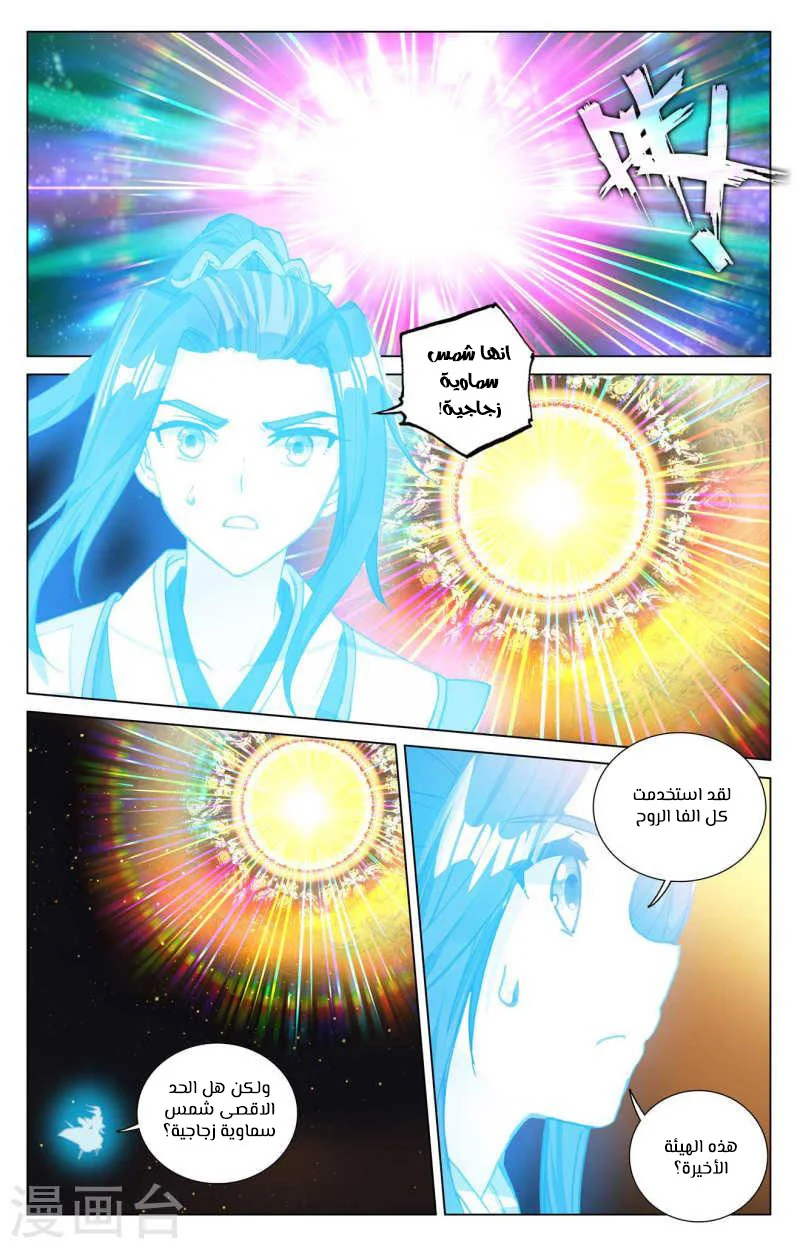 Read Dragon Prince Yuan AR Manga Online