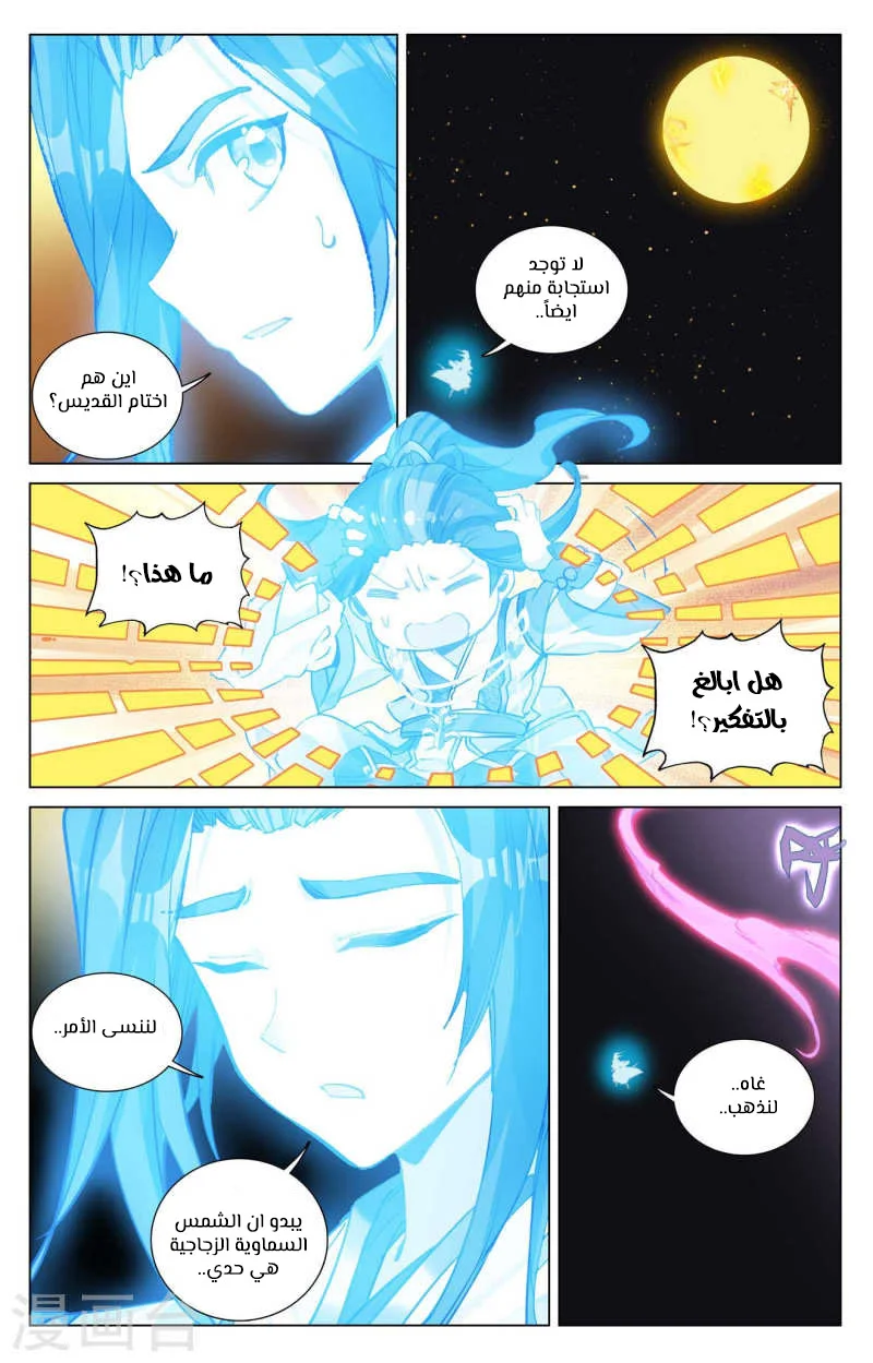 Read Dragon Prince Yuan AR Manga Online