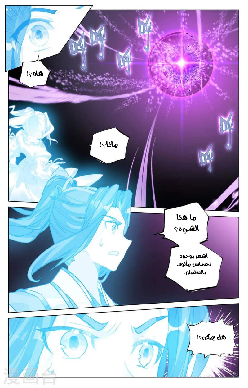 Read Dragon Prince Yuan AR Manga Online