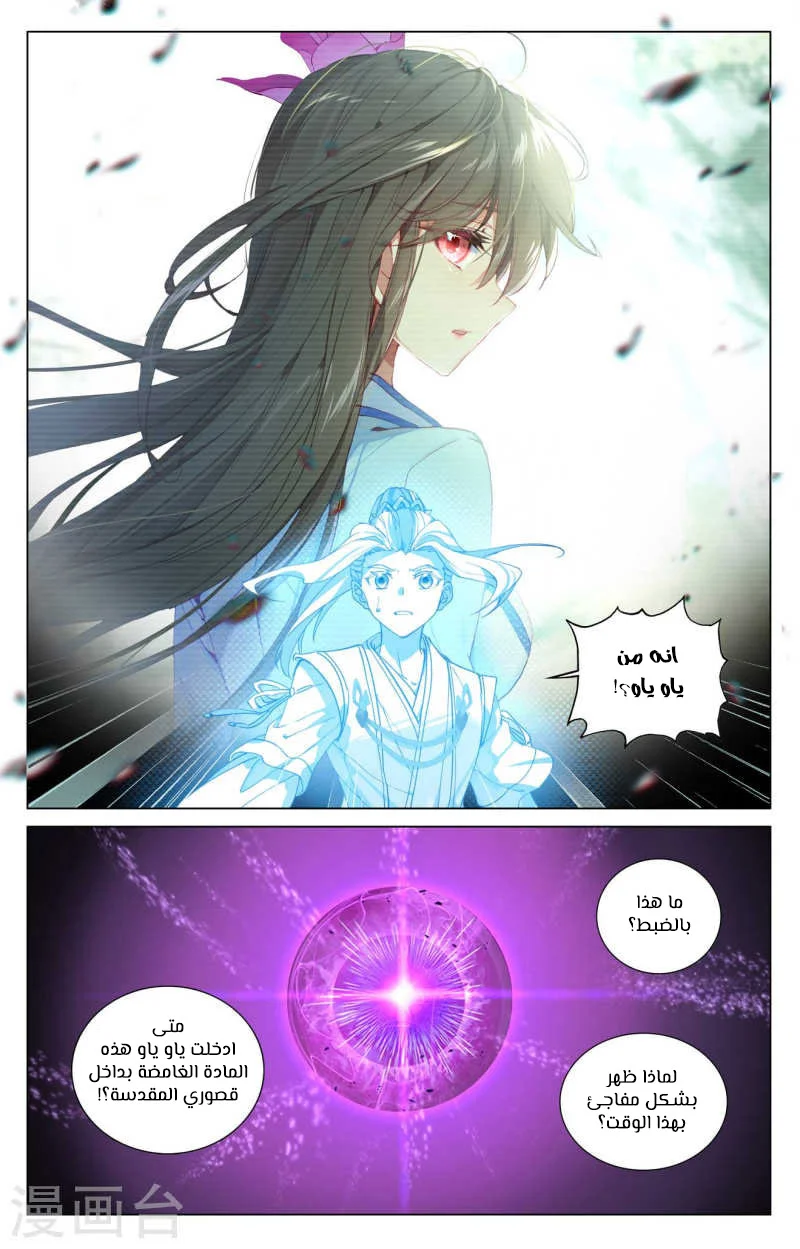 Read Dragon Prince Yuan AR Manga Online